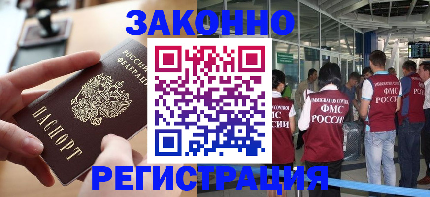 временная регистрация 2025 в Дальнереченске