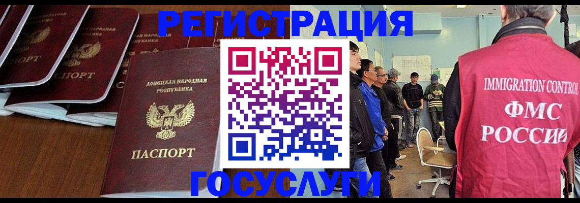 прописка для кредита в Дальнереченске