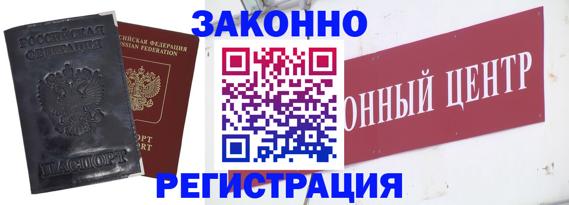 временная регистрация поиск в Дальнереченске