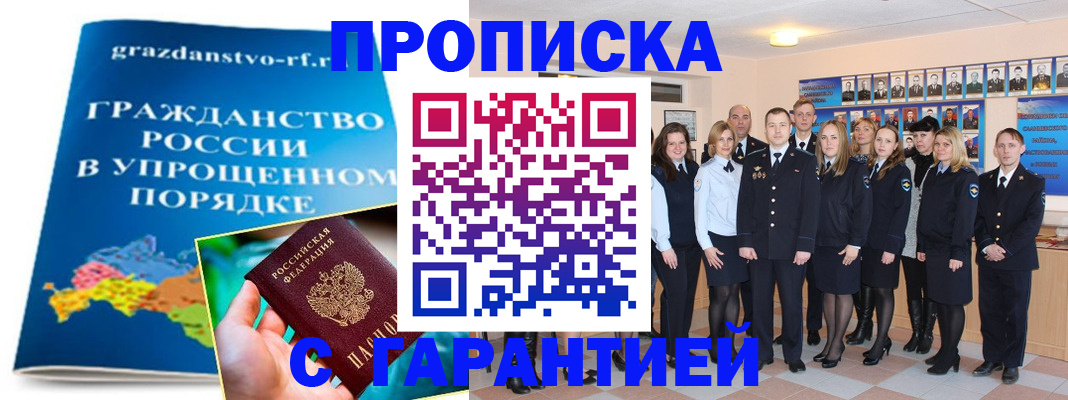 временная регистрация адрес в Дальнереченске