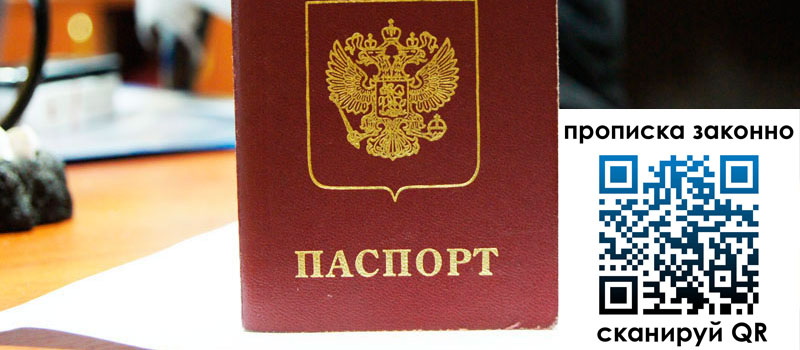 регистрация в Дальнереченске регистрация в Дальнереченске